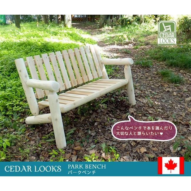 Cedar Looks パークベンチ NO6 新生活 : SANCOTA INTERIOR - 通販