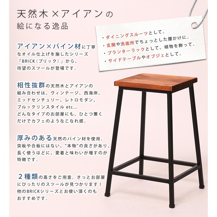 スツール チェア 天然木 スチール アイアン おしゃれ ロータイプ 木製