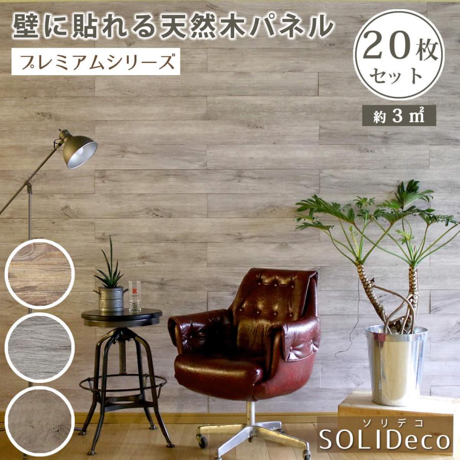 SOLIDeco ウッドウォールパネル　オークナチュラル　39枚セット SOLIDeco ウッドウォールパネル オークナチュラル 39枚セット