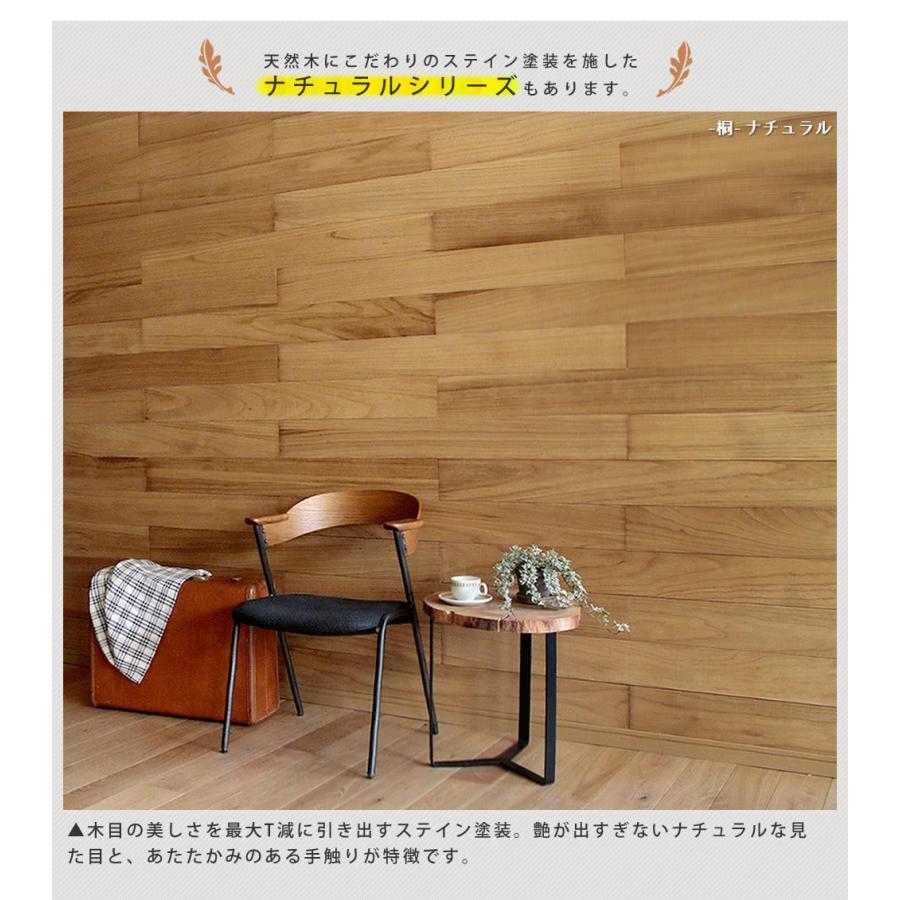 ウッドパネル 壁 おしゃれ オーク ナチュラル ホワイト