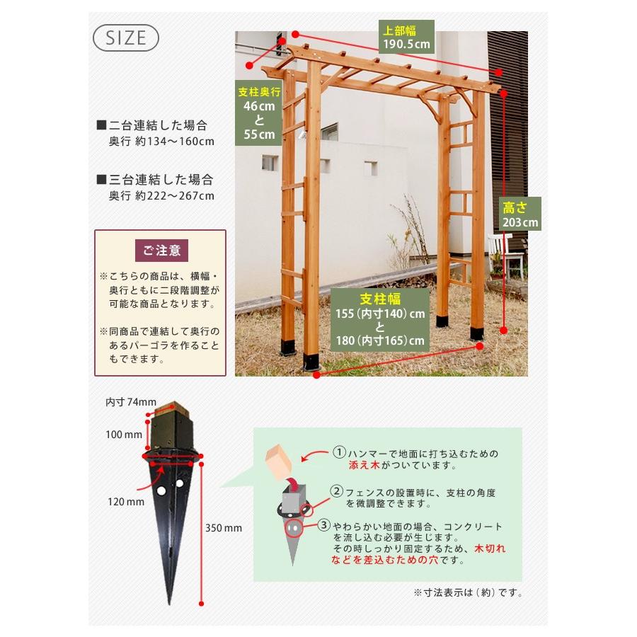 パーゴラ アーチ 2台セット 埋め込み金具付き 木製 天然木 diy シェード おしゃれ 日陰棚 つる棚 藤棚 高さ 203  庭 ガーデン｜sancota｜10