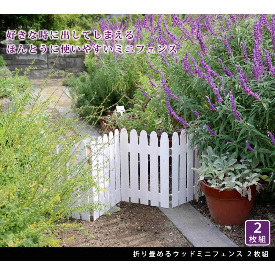 フェンス 2枚 セット 木製 おしゃれ 高さ 44cm ロータイプ 低い