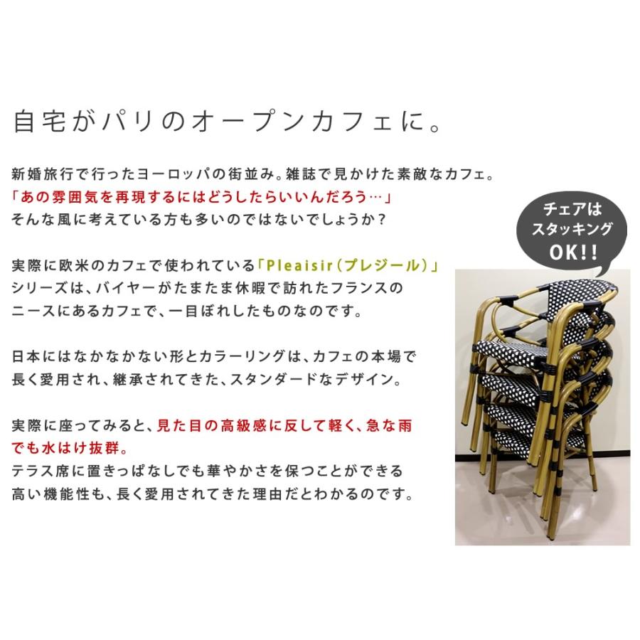 ガーデンテーブル チェア ３点セット おしゃれ 正方形 70 2人 用 二人 アルミ フレーム 屋外 北欧 カフェ ラタン 風 エクステリア パリ ベランダ 外 用 新生活