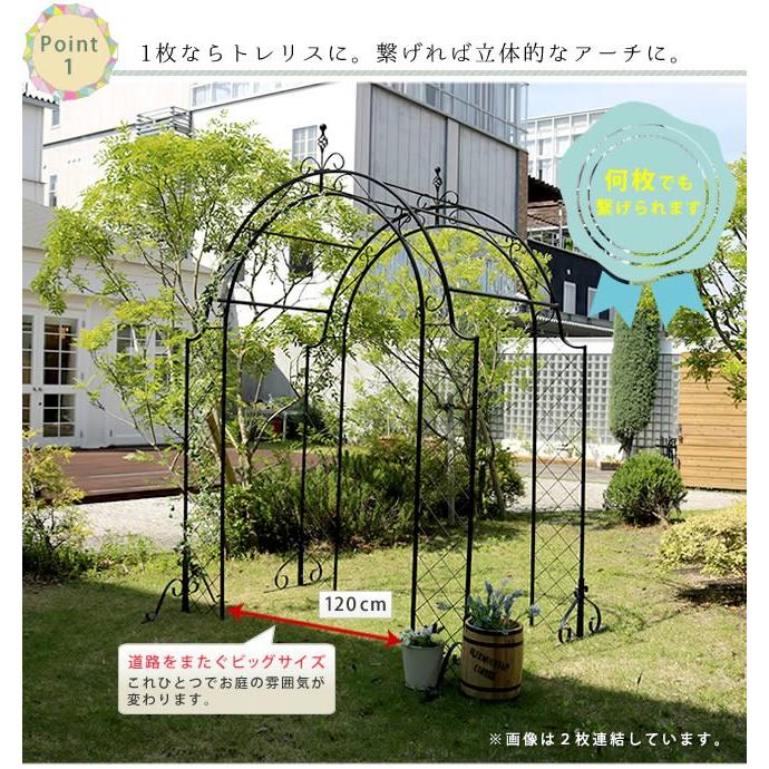 ロート アイアン アーチ 3点セット おしゃれ メッシュ 連結式 トレリス
