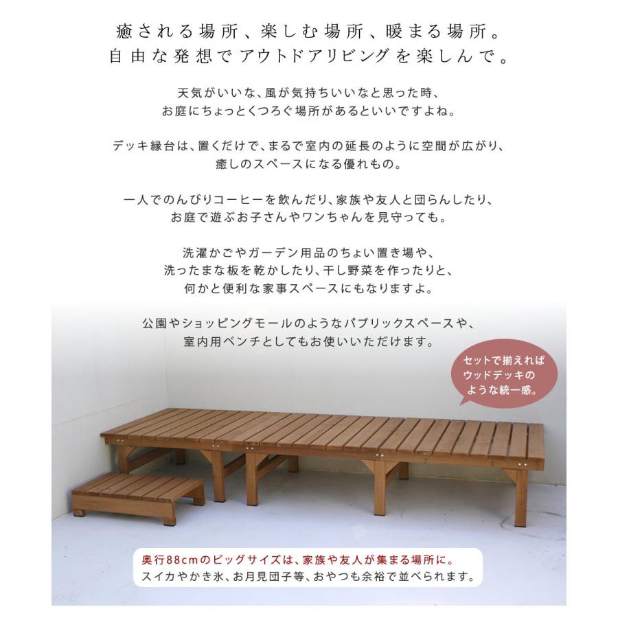 ウッドデッキ 縁台 天然木 木製 屋外 3点 セット ベンチ DIY 庭 ウッド
