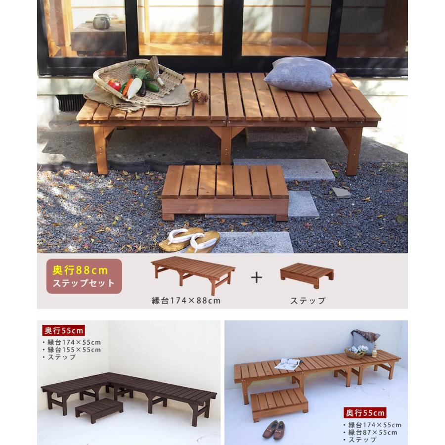 ウッドデッキ 縁台 天然木 木製 屋外 3点 セット ベンチ DIY 庭 ウッド