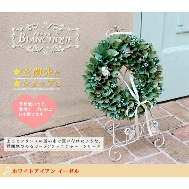 ガーデン イーゼル ホワイト アイアン フレンチ シャビー レトロ