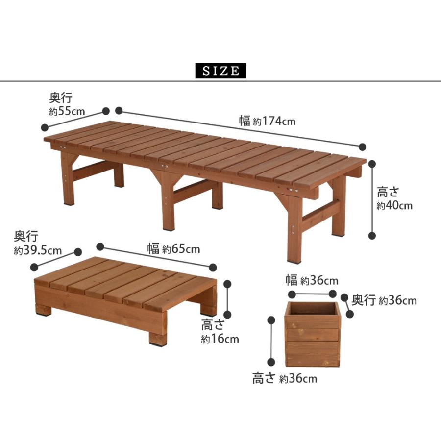 ウッドデッキ 縁台 天然木 木製 屋外 プランターセット ベンチ DIY 庭