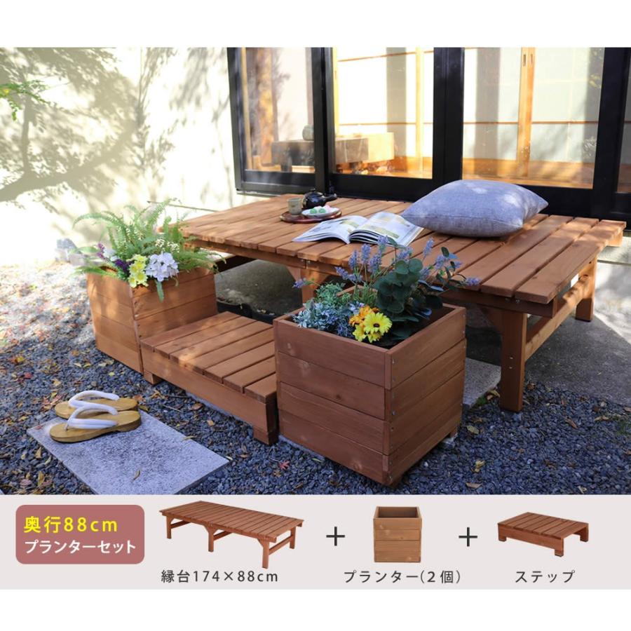 ウッドデッキ 縁台 天然木 木製 屋外 プランターセット ベンチ