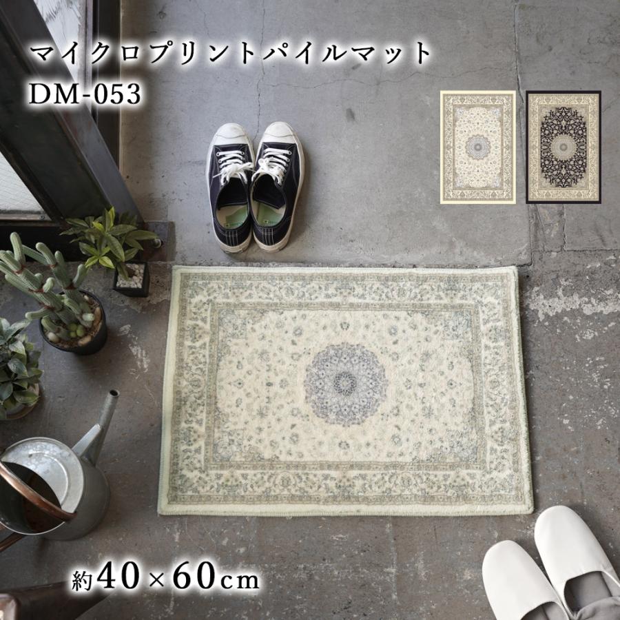 玄関マット 60 マット 室内 ラグ 40×60cm おしゃれ マイクロファイバー プリント パイル クラシック 滑りにくい 北欧 モダン 新 ...
