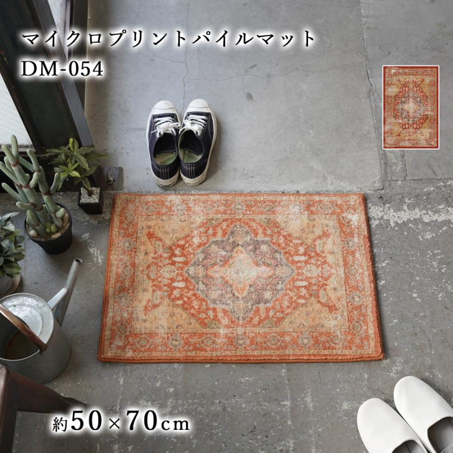 玄関マット 70 マット 室内 ラグ マット 50×70cm おしゃれ マイクロファイバー プリント パイル ラグ クラシック 滑りにくい ...