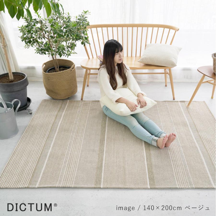 Unico 120×180cm コブラン ラグ unico 120×180cm コブラン ラグ