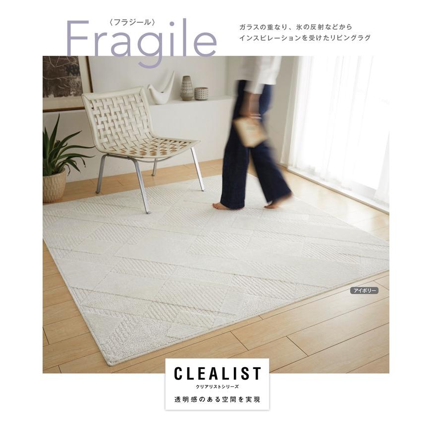 ラグ マット カーペット 3畳 185×240cm おしゃれ 国産 北欧 シンプル