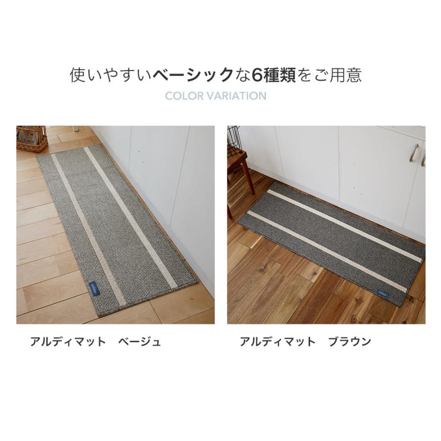 キッチンマット 洗える 75 おしゃれ 45×75cm 国産 日本製 防ダニ 滑り