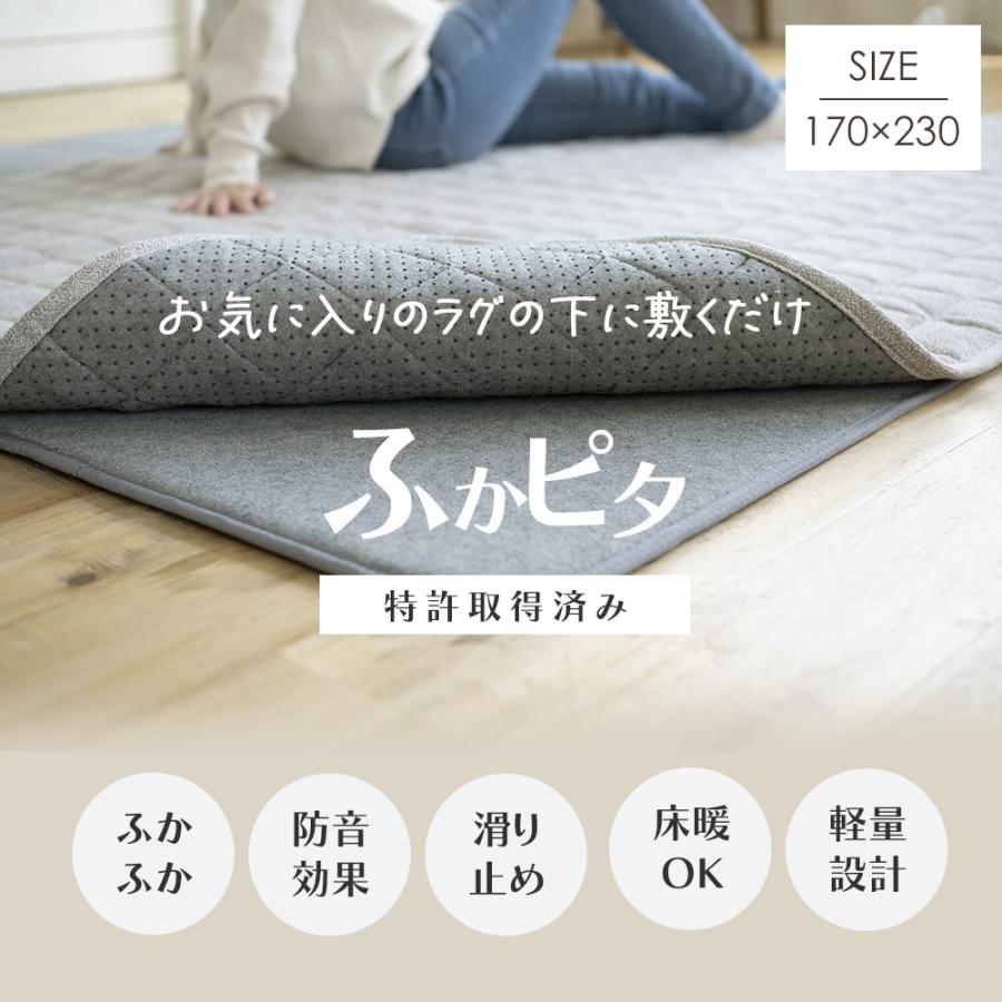 ラグ 下敷き 滑り止め 補助 3畳 170X230cm フカフカ 専用 防音 ラグ 下敷き 滑り止め 補助 3畳 170X230cm フカフカ 専用 防音