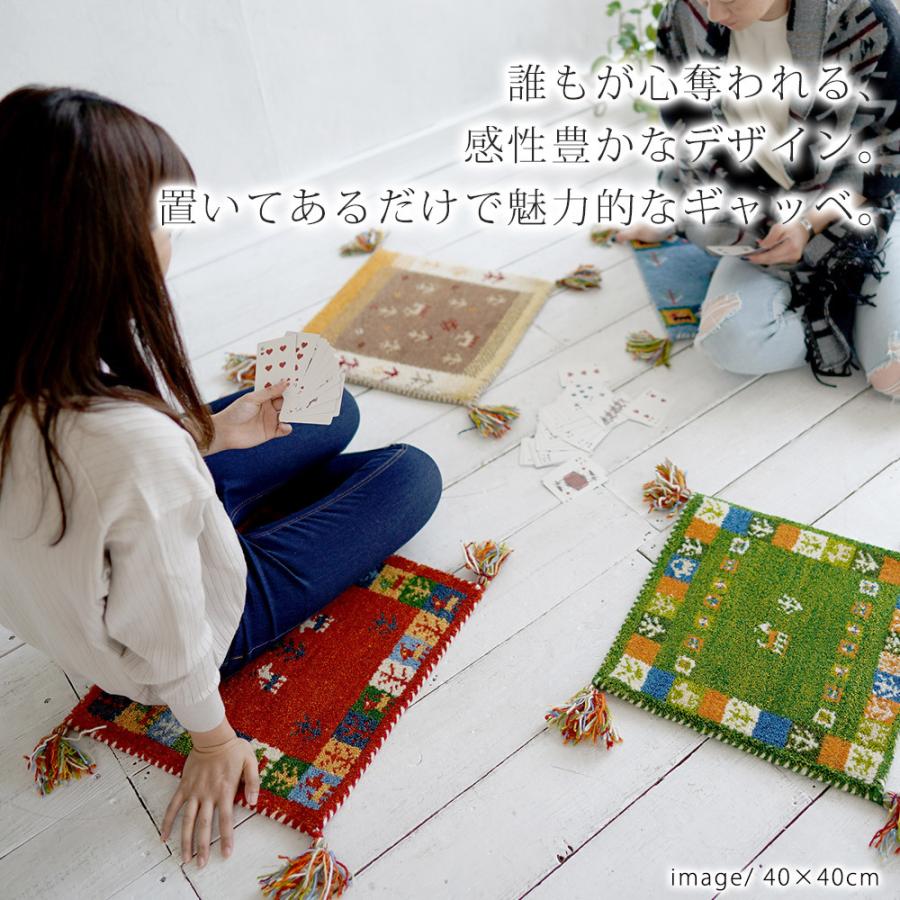 新品未使用☆インドギャべ チェアマット 座布団 40×40cm 4枚セット 新品未使用インドギャべ チェアマット 座布団 40×40cm 4枚組