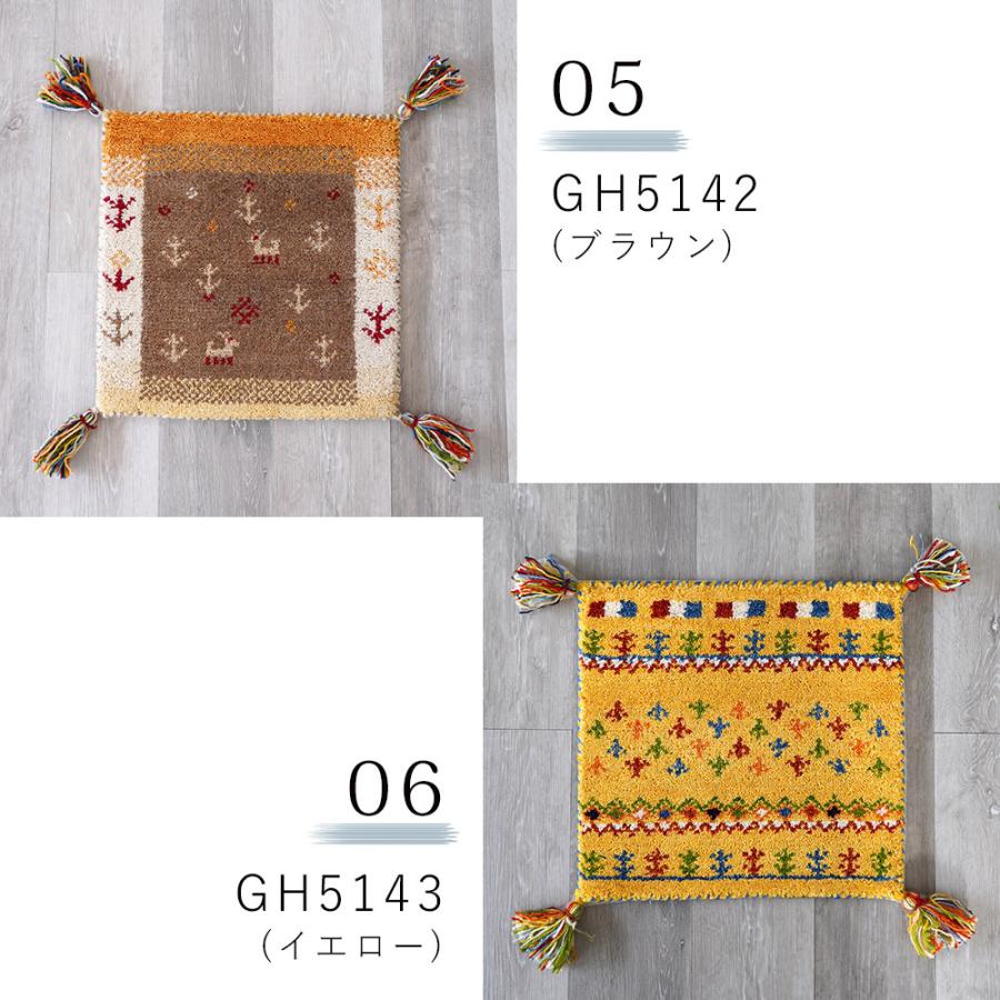 チェアパッド ギャッベ ギャベ 40×40cm 座布団 正方形 マット手編み