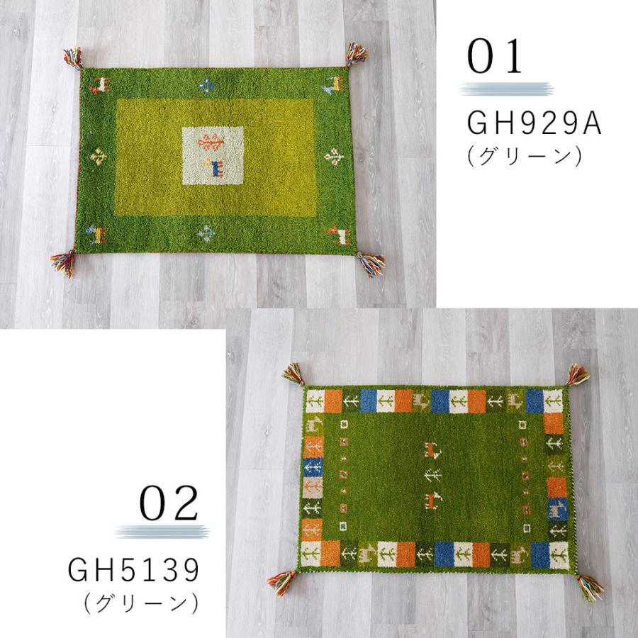 玄関マット 90 ギャッベ ギャベ 室内 屋内 60×90cm 手編み おしゃれ