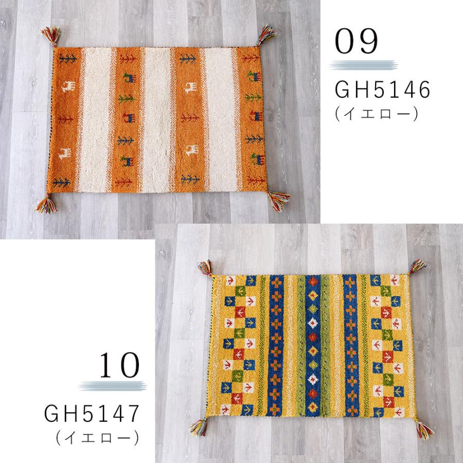 玄関マット 90 ギャッベ ギャベ 室内 屋内 60×90cm 手編み おしゃれ