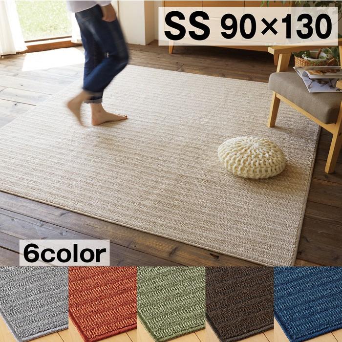 洗える ラグ 日本製 90 130cm ホットカーペットカバー ループパイル 北欧 おしゃれ 防ダニ 長方形 無地 丸洗い 洗濯機 床暖 対応 新生活 Smn Natul Sancota Interior 通販 Yahoo ショッピング