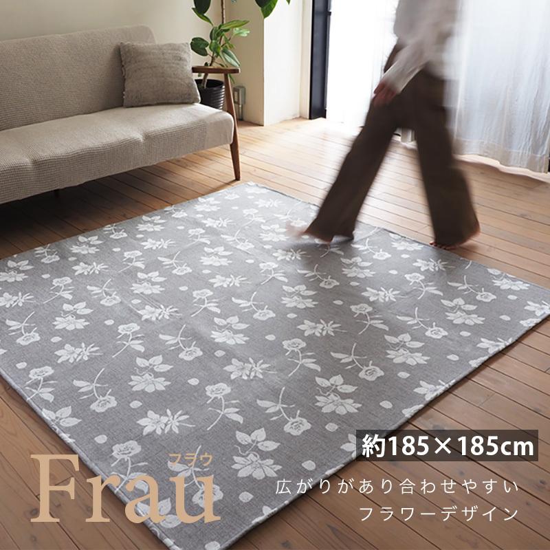 新品】カーペット カバー185x185cm 2畳 ラグ 北欧風 花柄 洗える ラグ
