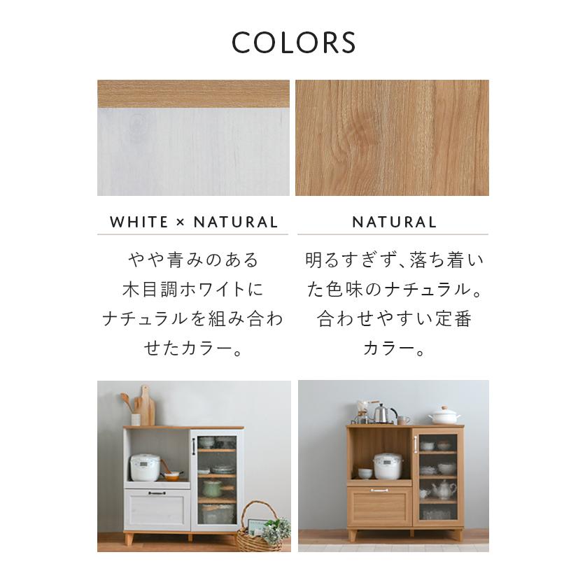 レンジ台 レンジボード スライド おしゃれ ロータイプ 90cm 北欧 モダン カップボード ガラス戸 キッチン キャビネット 収納 木目 間仕切り 一人暮らし 新生活の画像