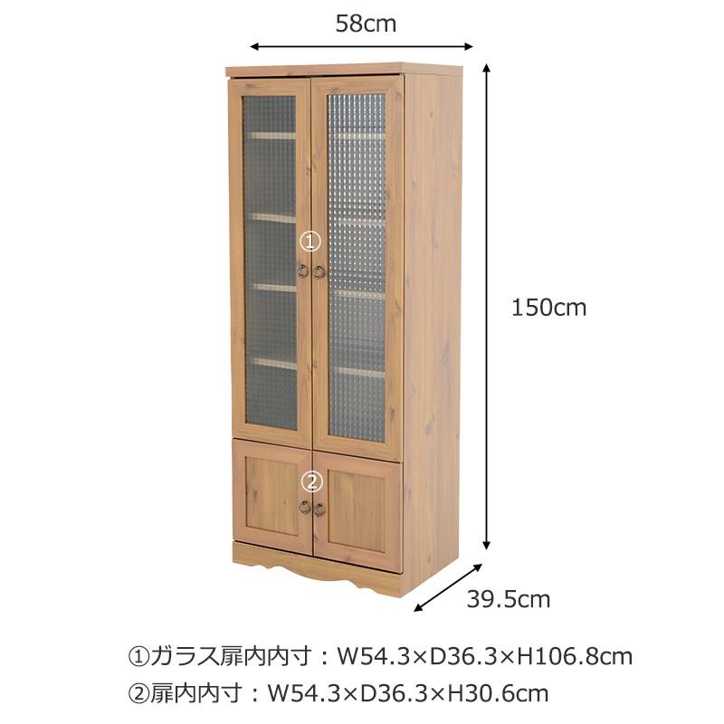 ヴィンテージ テイスト 木製 カップボード 幅150cm 食器棚  De079 食器棚 アンティーク おしゃれ カップボード 約 幅58 高さ150