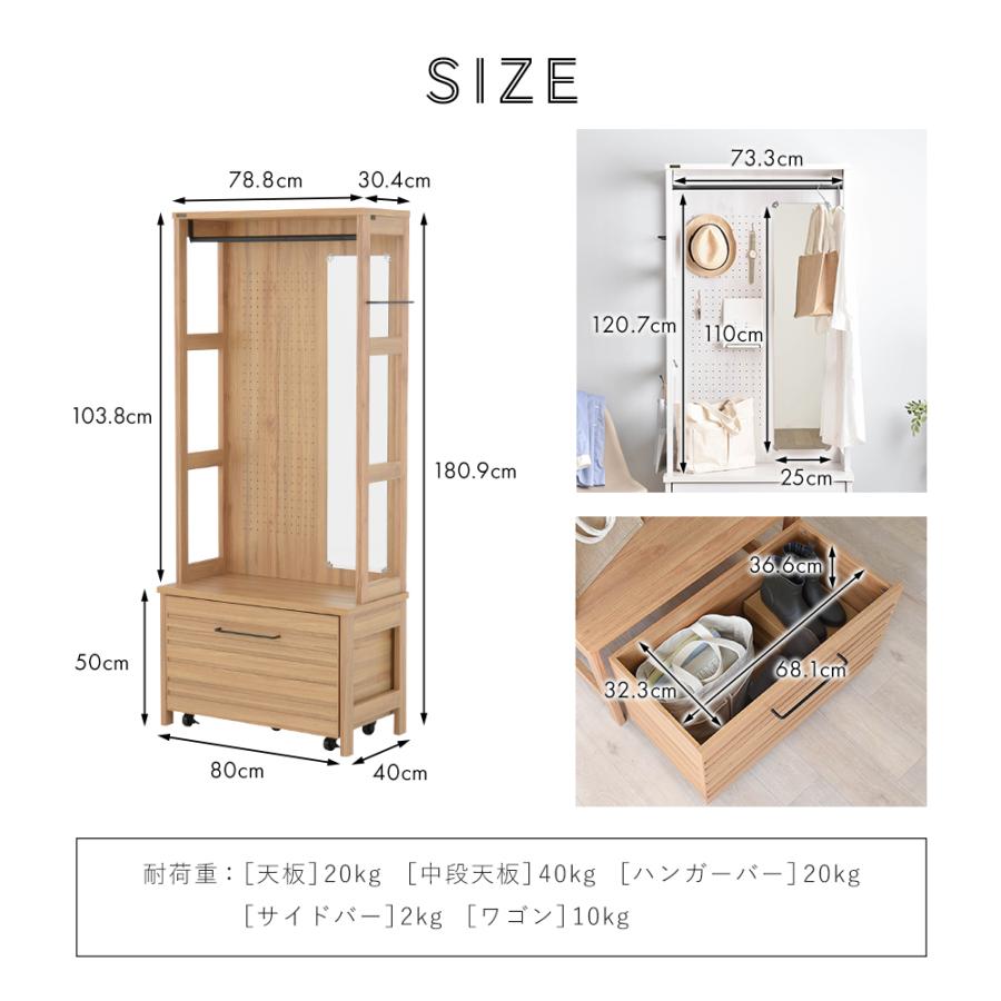 ハンガーラック 木製 おしゃれ 収納 引き出し 白 北欧 かわいい 幅80cm