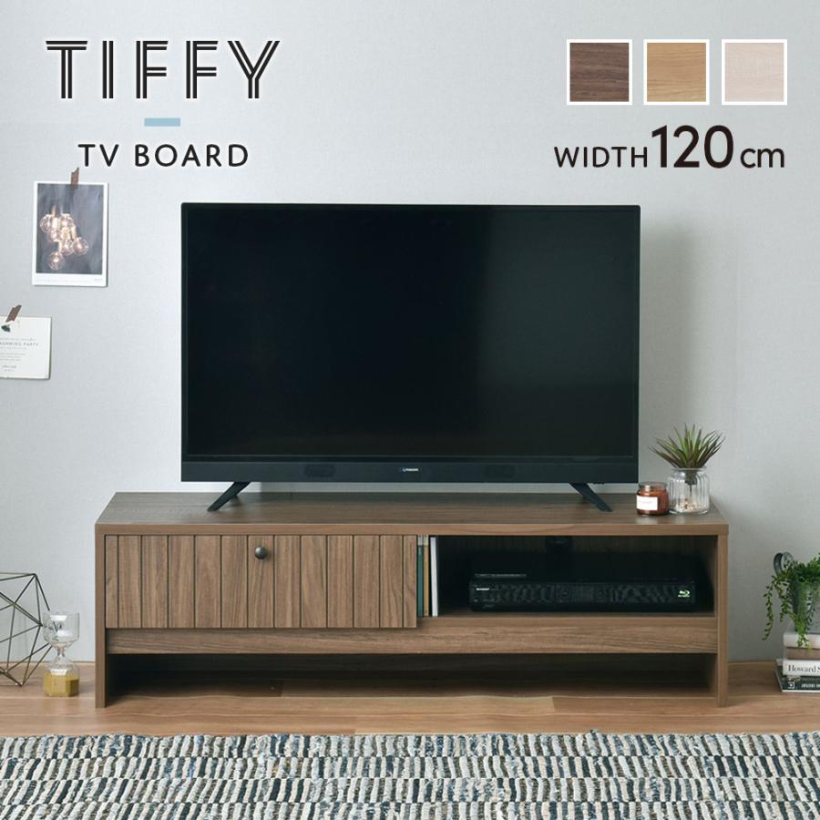 テレビ台 コンパクト 120cm おしゃれ テレビボード リビング