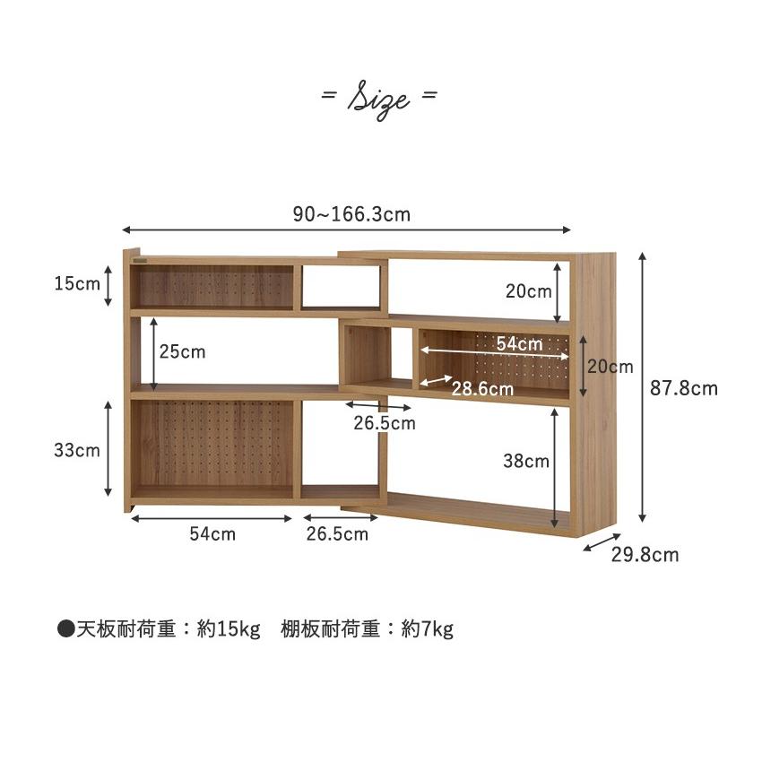 伸縮 ジグザグラック コーナーラック おしゃれ 飾り棚 棚 間仕切り L字