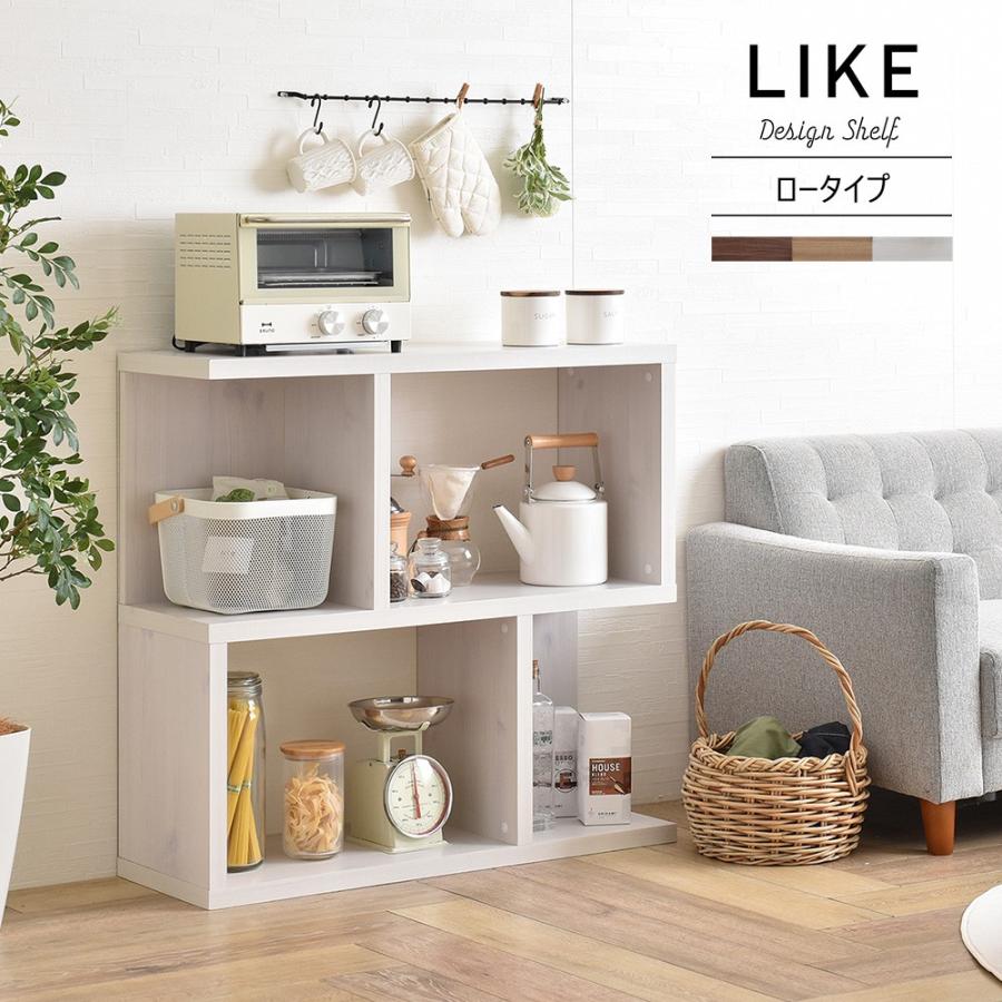 ジグザグラック オープンラック おしゃれ 2段 飾り棚 棚 間仕切り