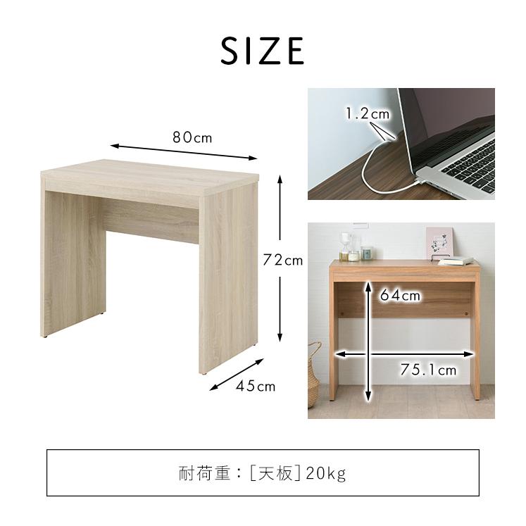 デスク 机 幅 80cm コンパクト 作業台 ワークデスク パソコンデスク テレワーク 在宅ワーク 木製 北欧 モダン ナチュラル カフェ 一人暮らし 新生活の画像