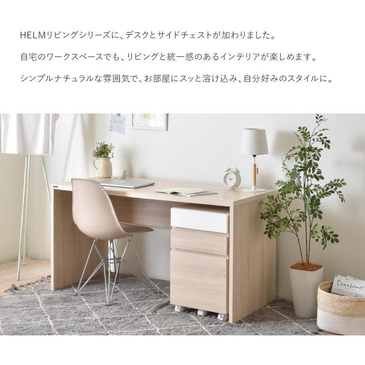 ワークデスク オープンラック セット おしゃれ 木製 シンプル 140 cm