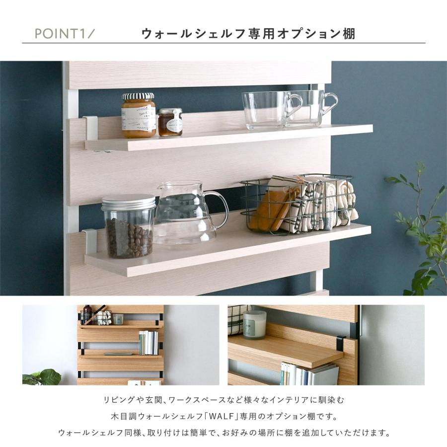 棚板 オプション棚 2枚セット 幅60cm用 棚板のみ 突っ張り つっぱり