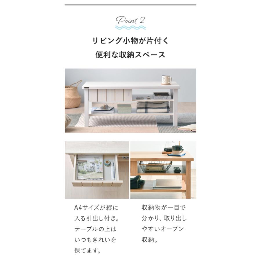センターテーブル リビングテーブル　オープンシェルフ付き　ナチュラル　木製 リビングテーブル センターテーブル カフェテーブル 引き出し 収納