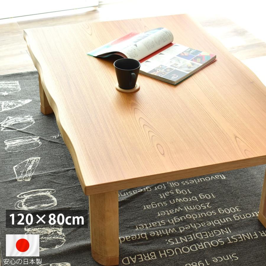 こたつ 長方形 120 国産 日本製 北欧 和モダン 天然木 ケヤキ おしゃれ こたつテーブル 120×80cm 高級 手元コントローラー