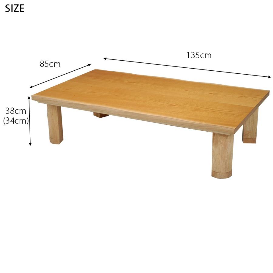 こたつ 長方形 135 国産 日本製   北欧 和モダン 天然木 ケヤキ おしゃれ こたつテーブル 135×85cm 高級 手元コントローラー 木目 フシ 節あり 新生活｜sancota｜08
