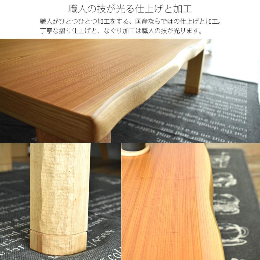 こたつ 長方形 150 国産 日本製 北欧 和モダン 天然木 ケヤキ おしゃれ こたつテーブル 150×85cm 高級 手元コントローラー