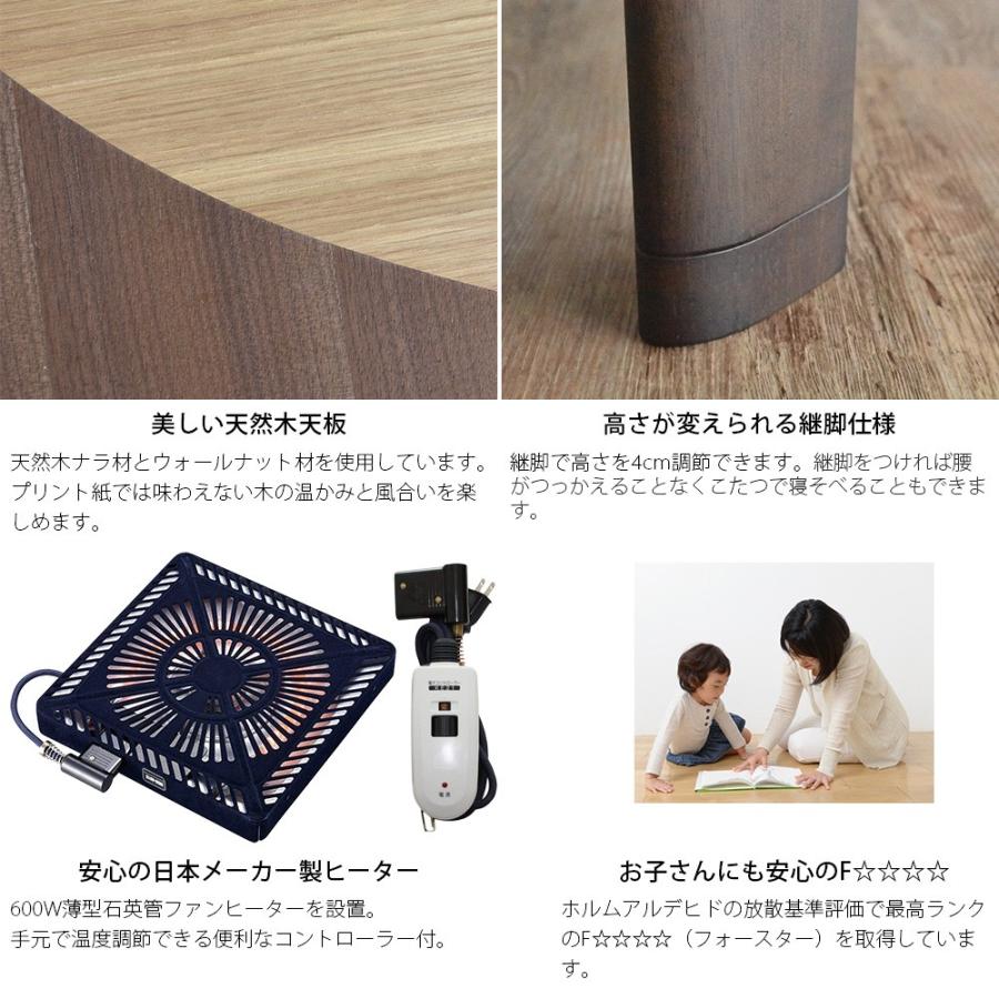 楕円 形 こたつ 国産 日本製 120×80cm 天然木 ナラ ウォールナット