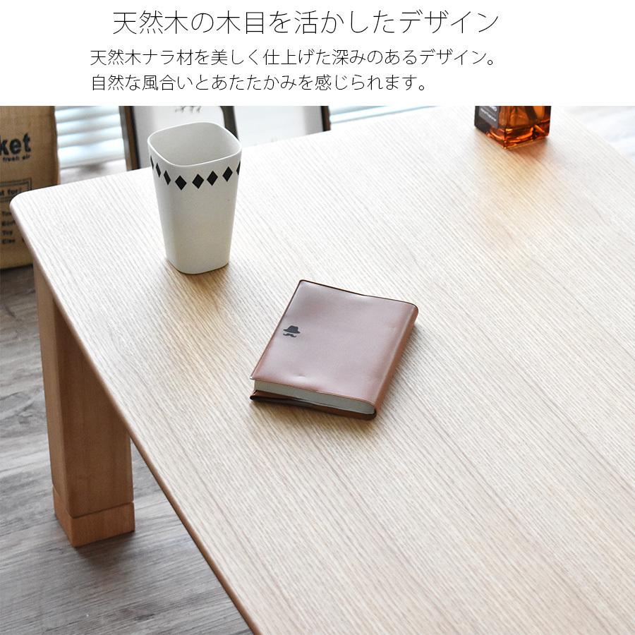 こたつテーブル 長方形 おしゃれ 135 cm 高級 国産 北欧 モダン 木目