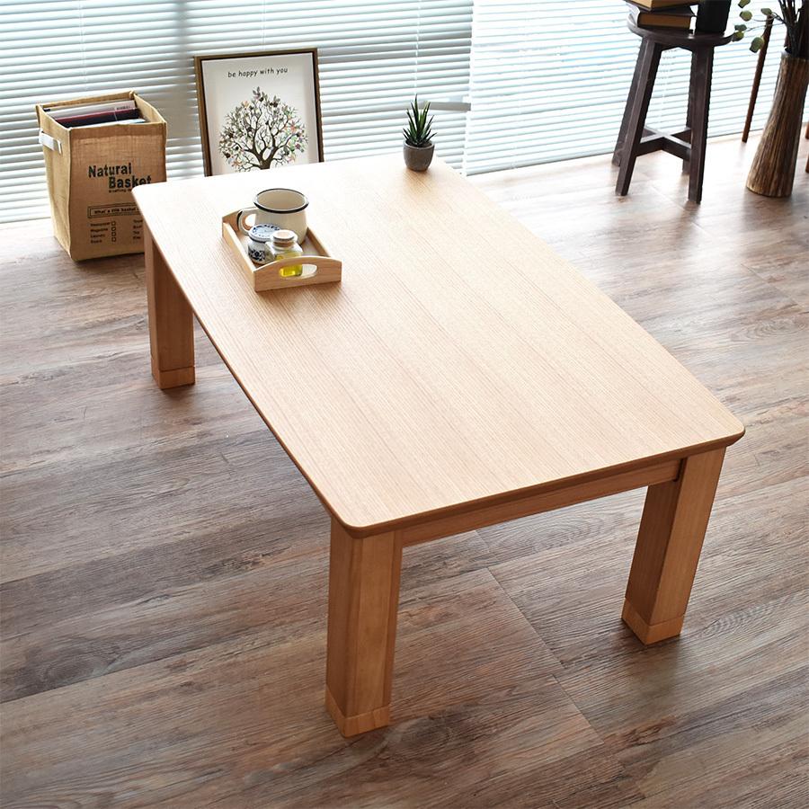 こたつテーブル 長方形 おしゃれ 135 cm 高級 国産 北欧 モダン 木目