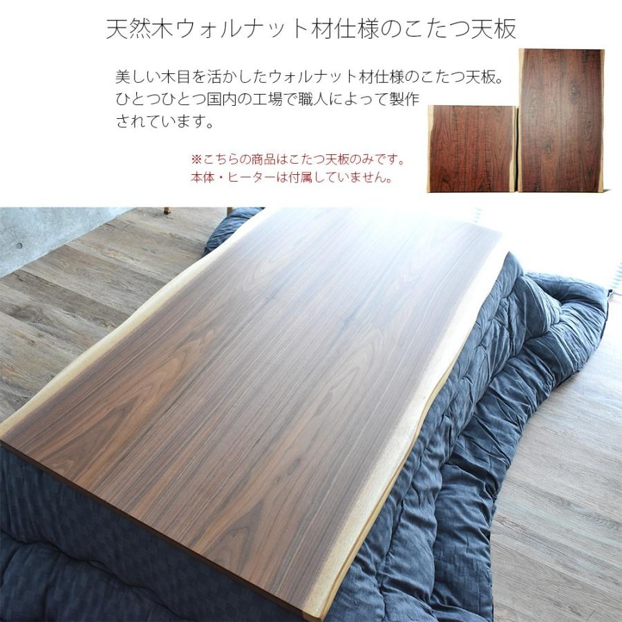 こたつ天板ウォールナット90角日本製・送料込み こたつ天板 のみ 正方形 90 こたつ用天板 国産 日本製 高級 天然木