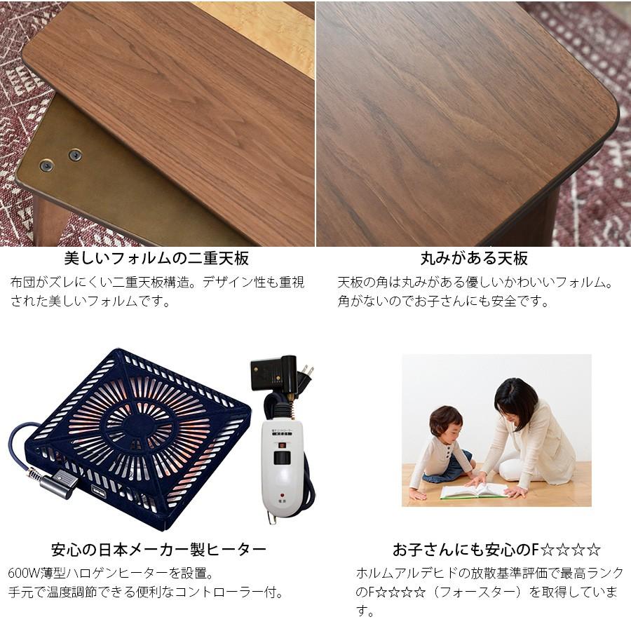 高級 国産 こたつテーブル 長方形 105 × 65 cm おしゃれ コンパクト 省 