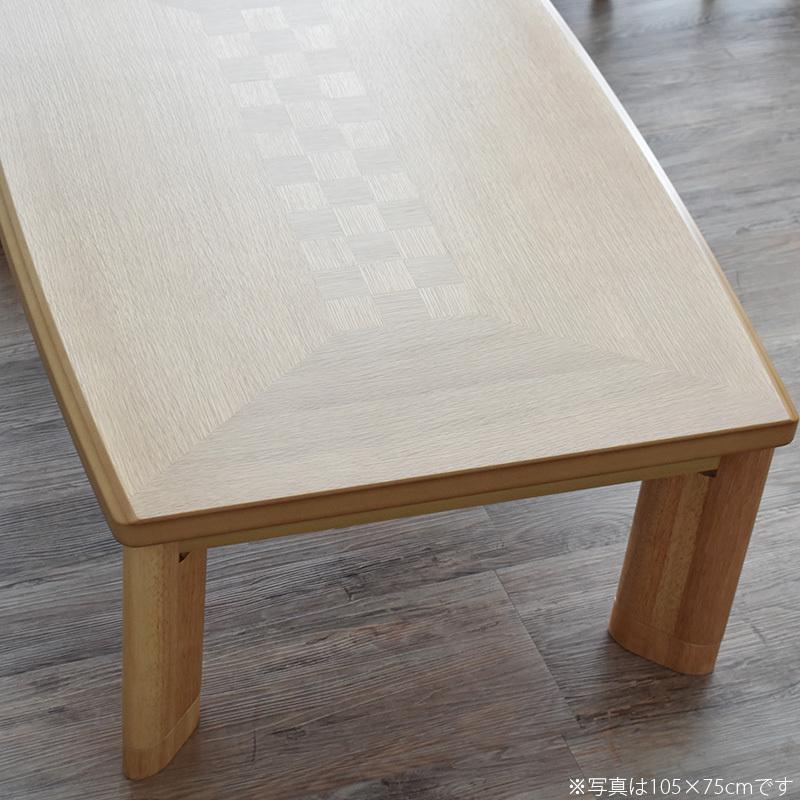 こたつテーブルナラ市松120ヒーター付き・ロロ こたつテーブル 長方形 おしゃれ 120 cm 高級 国産 北欧 モダン ナラ