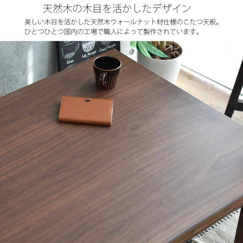 こたつテーブル 長方形 おしゃれ 135 cm 高級 国産 北欧 モダン