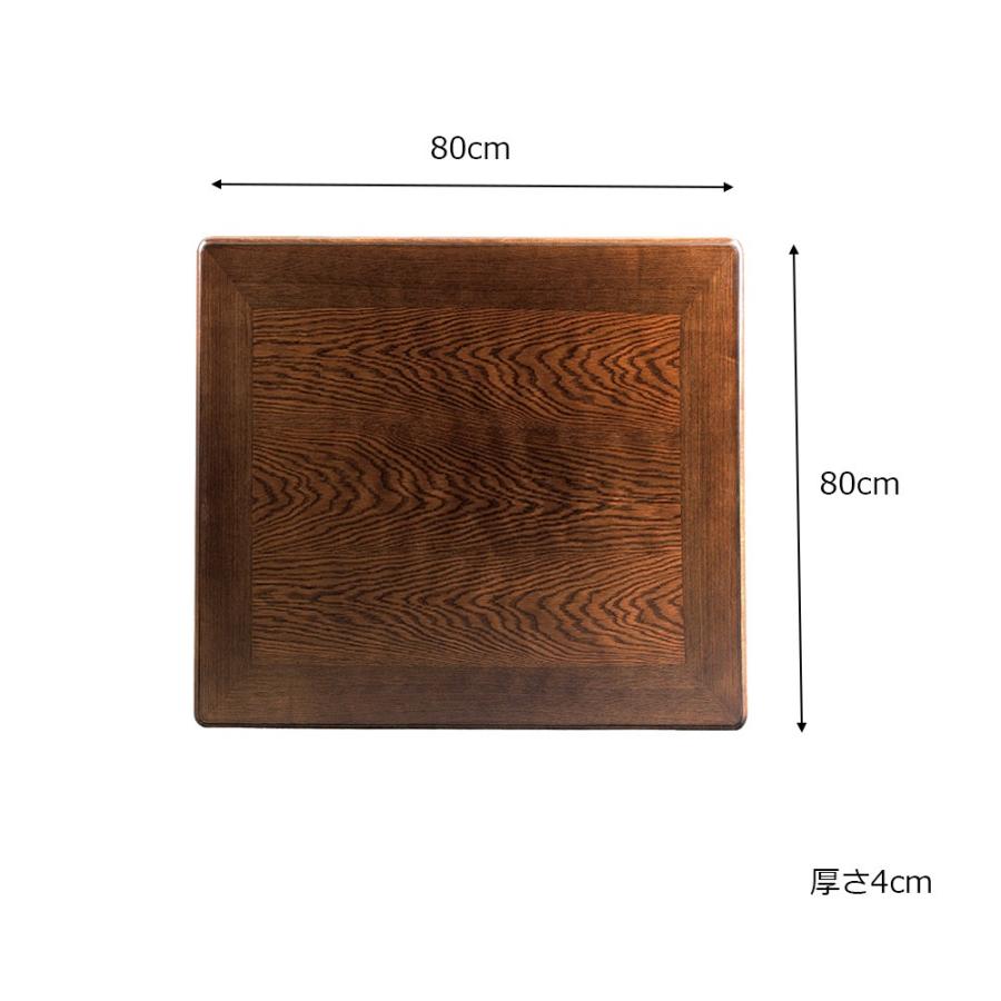 こたつ天板 80×80 正方形 80 コタツ 板のみ こたつ用天板 木製 こたつ天板 80×80 正方形 80 コタツ 板のみ こたつ用天板 木製