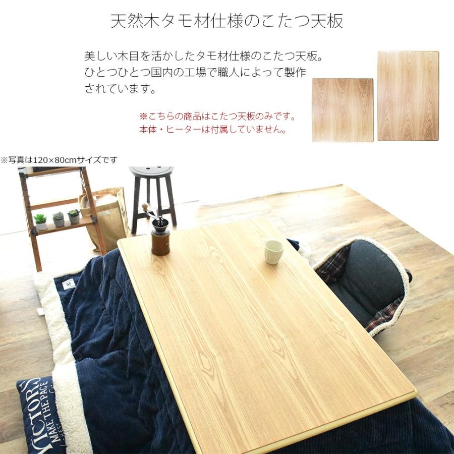 こたつ天板 90×90 正方形 90 コタツ 板のみ こたつ用天板 国産 こたつ天板 90×90 正方形 90 コタツ 板のみ こたつ用天板 国産