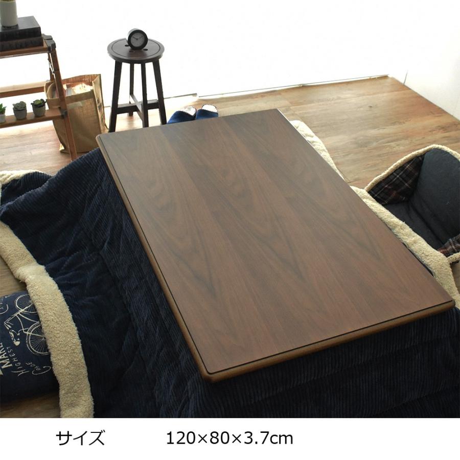 こたつ天板 120×80 長方形 120 コタツ 板のみ こたつ用天板 国産 こたつ天板 120×80 長方形 120 コタツ 板のみ こたつ用天板 国産