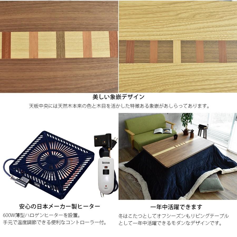 こたつテーブル 長方形 105 × 75 cm 家具調 木目 高さ調節 継脚