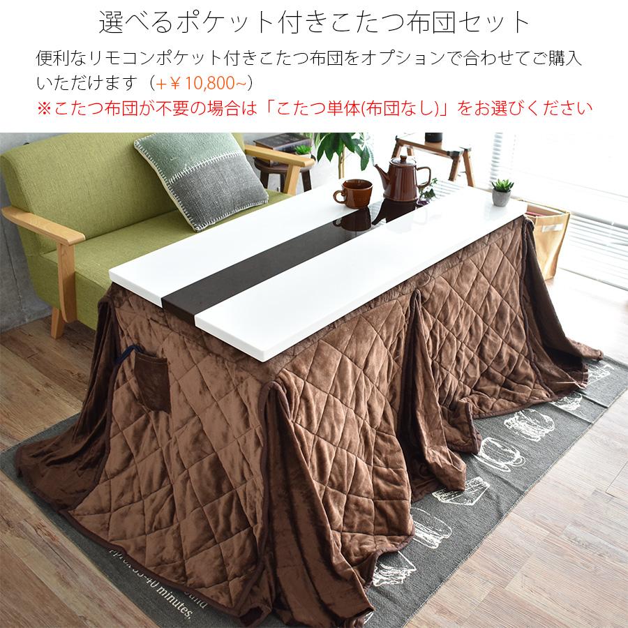 ハイタイプ こたつテーブル 布団セット 長方形 120 高さ調節 4 ハイタイプ こたつテーブル 布団セット 長方形 120 高さ調節 4